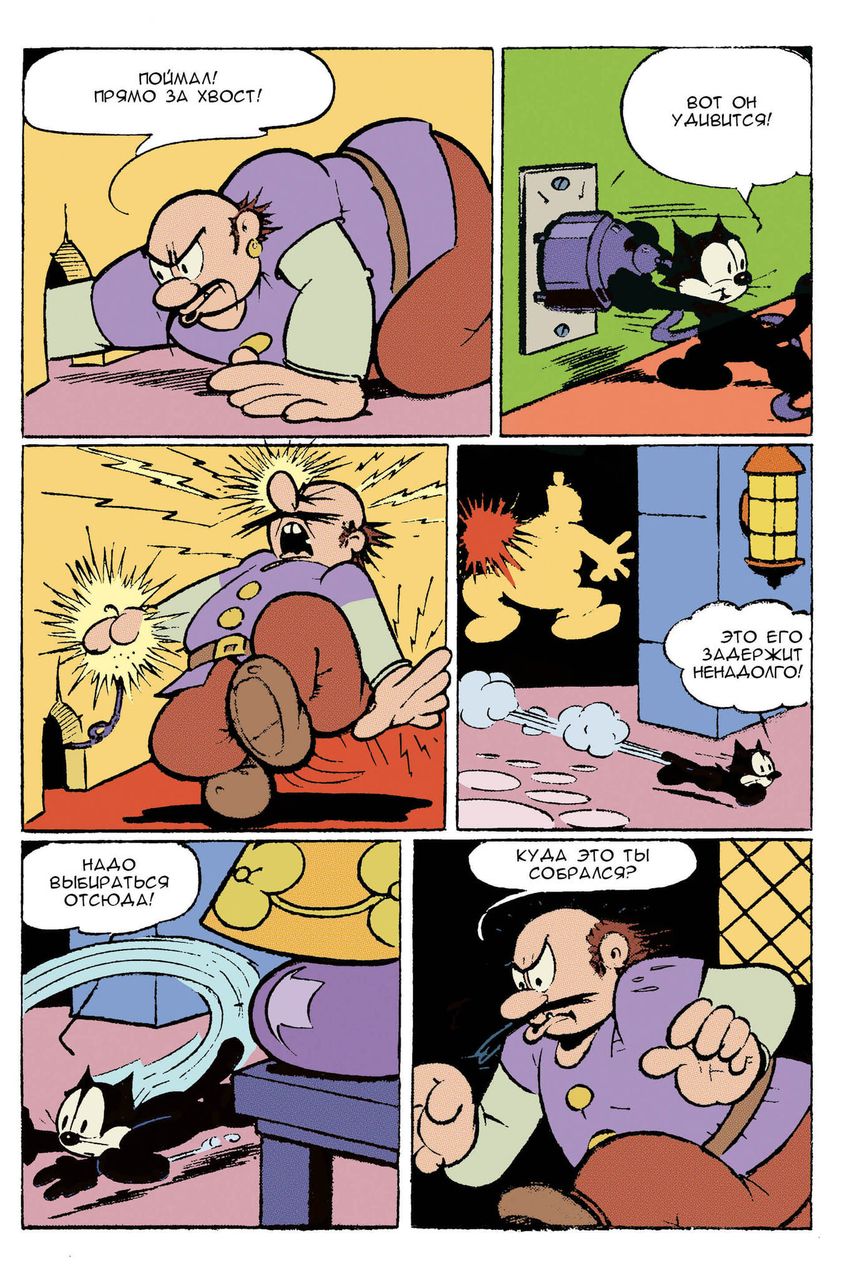 Древние Комиксы. Кот Феликс. Ковёр-самолёт. ЭКСКЛЮЗИВ EDGE