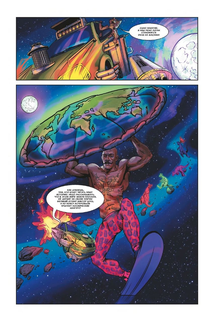 Хорошие Ребята. ЭКСКЛЮЗИВНАЯ ОБЛОЖКА ДЛЯ КОМИКСШОПОВ