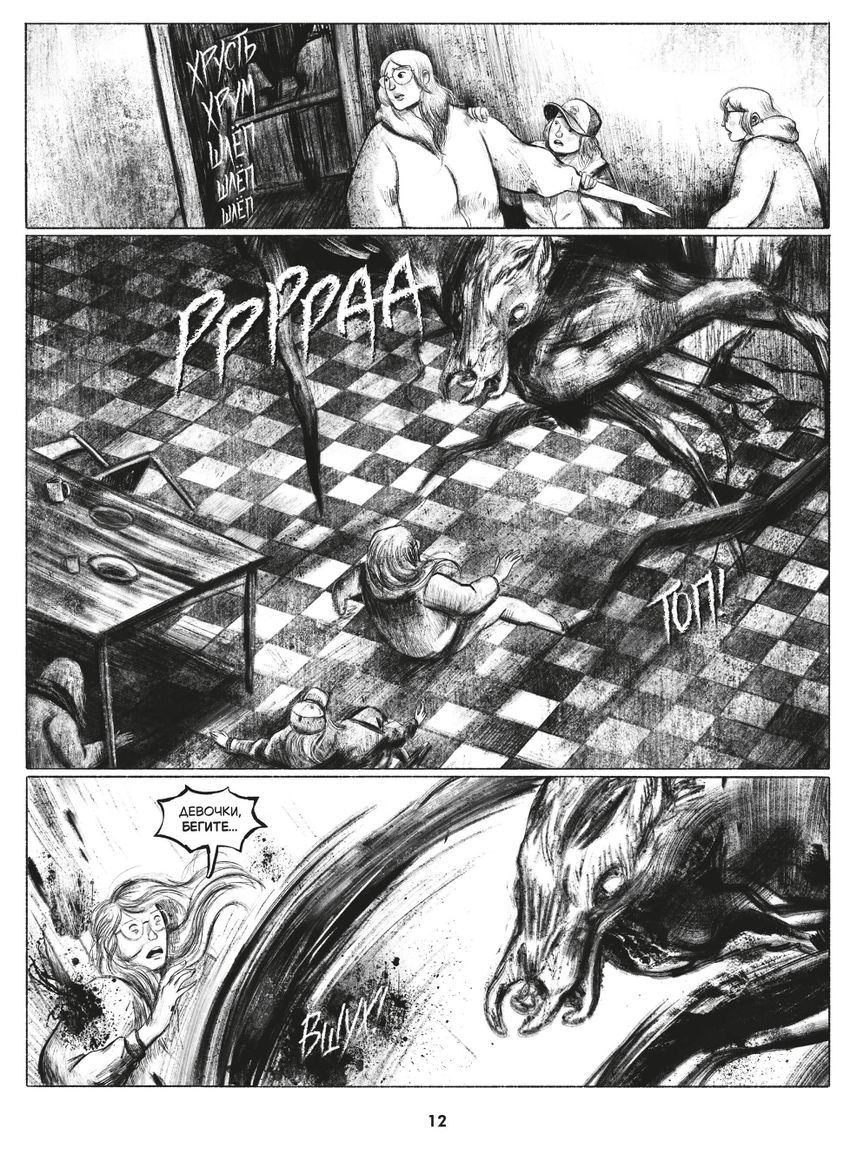 Боеголовка. Зачем заряжать телефон в постапокалипсисе