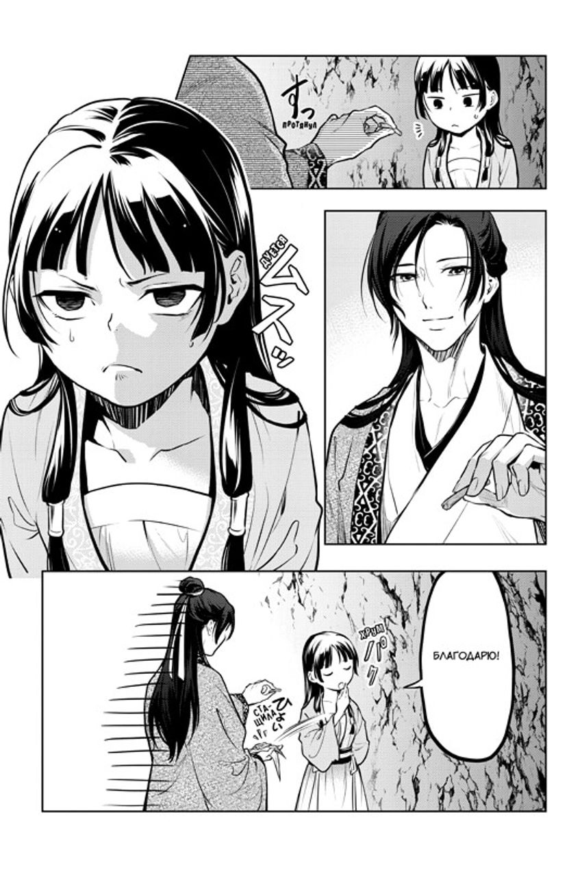 Монолог фармацевта. Том 6