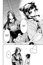 Монолог фармацевта. Том 1