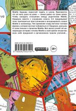 GTO. Крутой учитель Онидзука. Книги 8 и 9