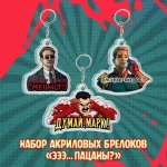Межсезонье 2 Краудфандинг