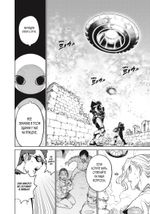 VERSUS. ЗАМЕС. Том 3