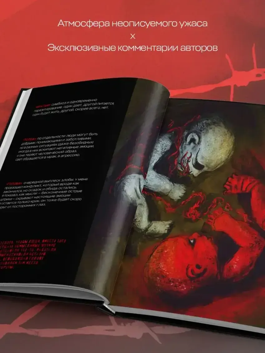 DARK ART. Антология российского темного искусства