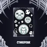 Экслибриум. Чернила и кости Краудфандинг: Лимитированный набор с футболкой «Чернильные тени»