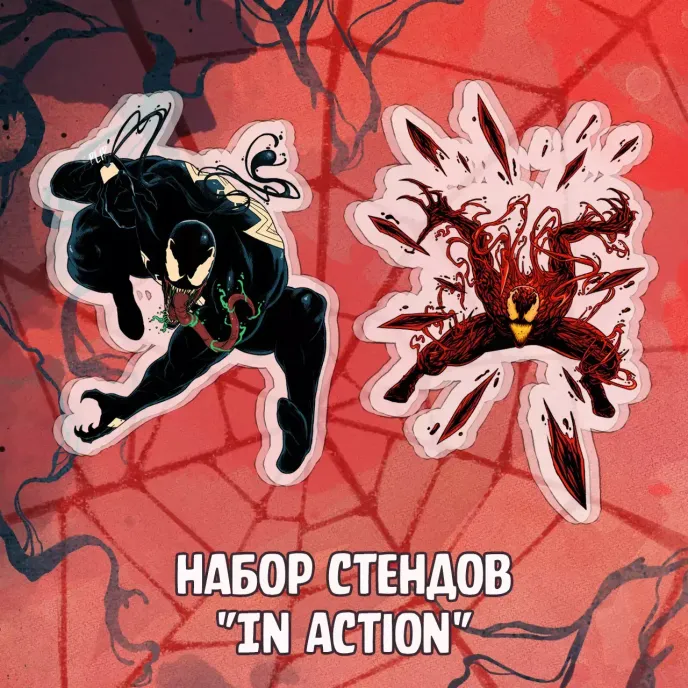 Venomized Crowdfunding