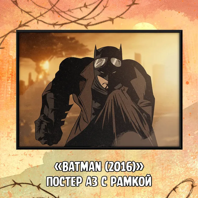 Batverse Crowdfunding