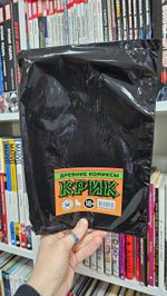 Древние Комиксы. Крик (Эксклюзив магазинов комиксов без цензуры)