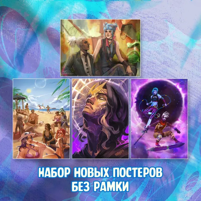 Аркейн. Часовая Бомба Краудфандинг