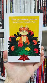 Набор открыток "Новогодний Кукуцаполь"