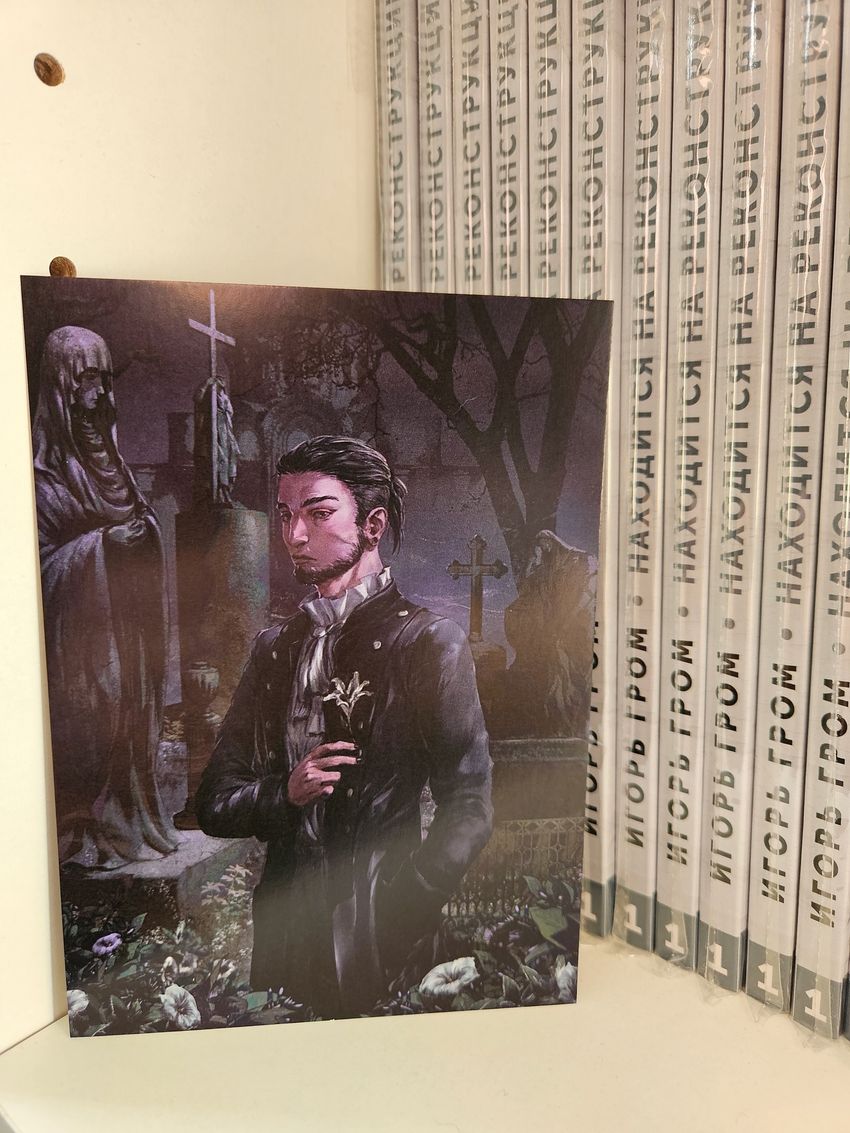 Открытка "Игорь Гром: Калигари"