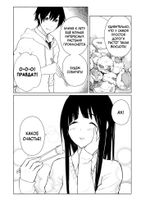 Летающая ведьма. Том 2