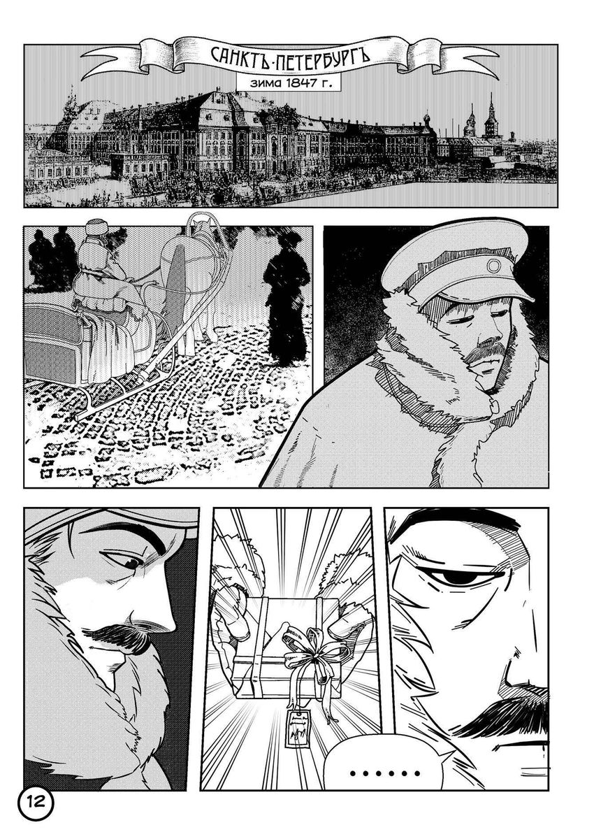 Невельской. Плоды воображения. Том 1