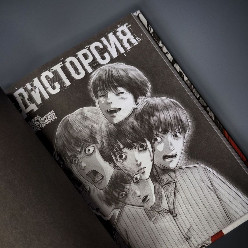 Шкала страха