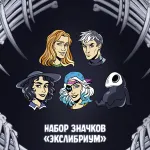 Экслибриум. Чернила и кости Краудфандинг