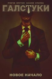 Эксклюзивы