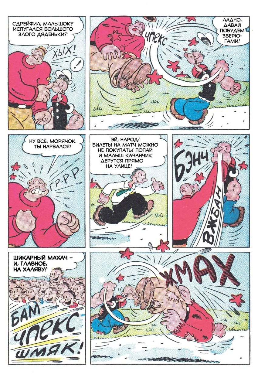 Золотые Ключи. Попай (Лимитированная обложка №2)