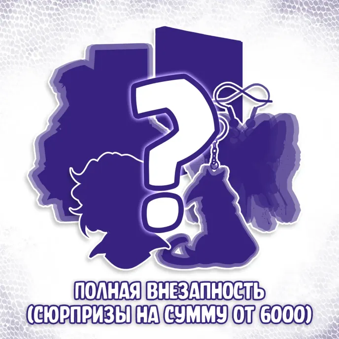 BUBBLE Внезапный Сюрприз Краудфандинг