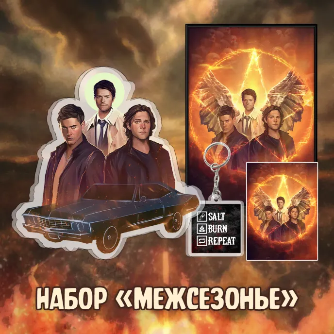 Сверхъестественное краудфандинг