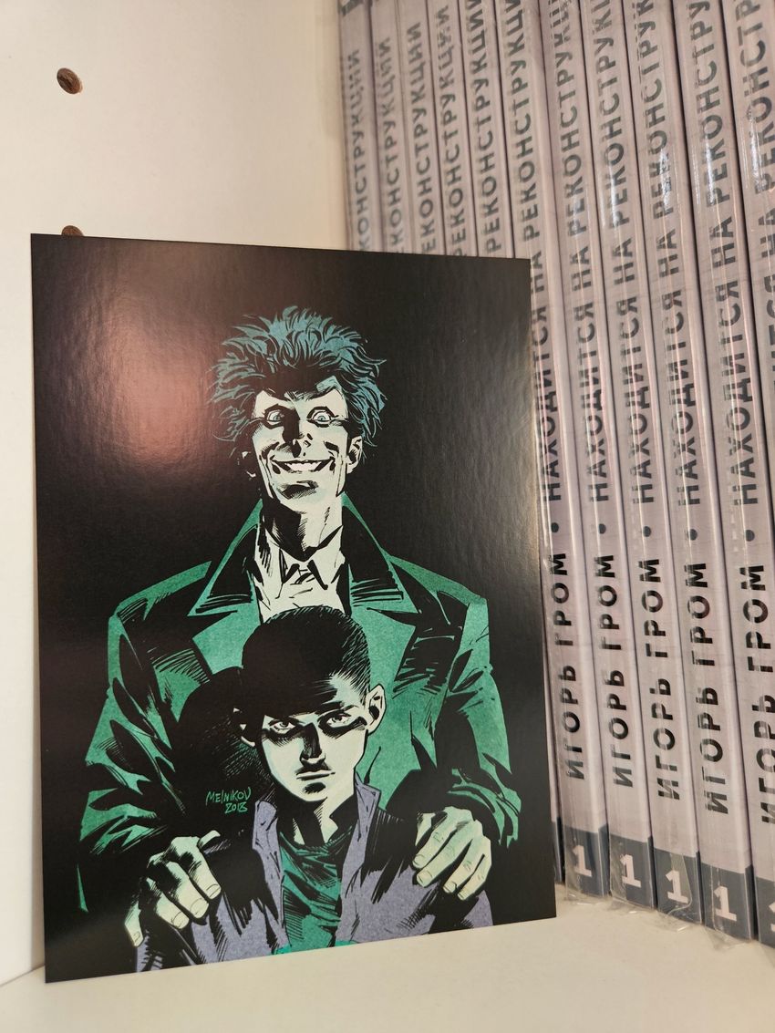 Открытка "Игорь Гром: Поэт"