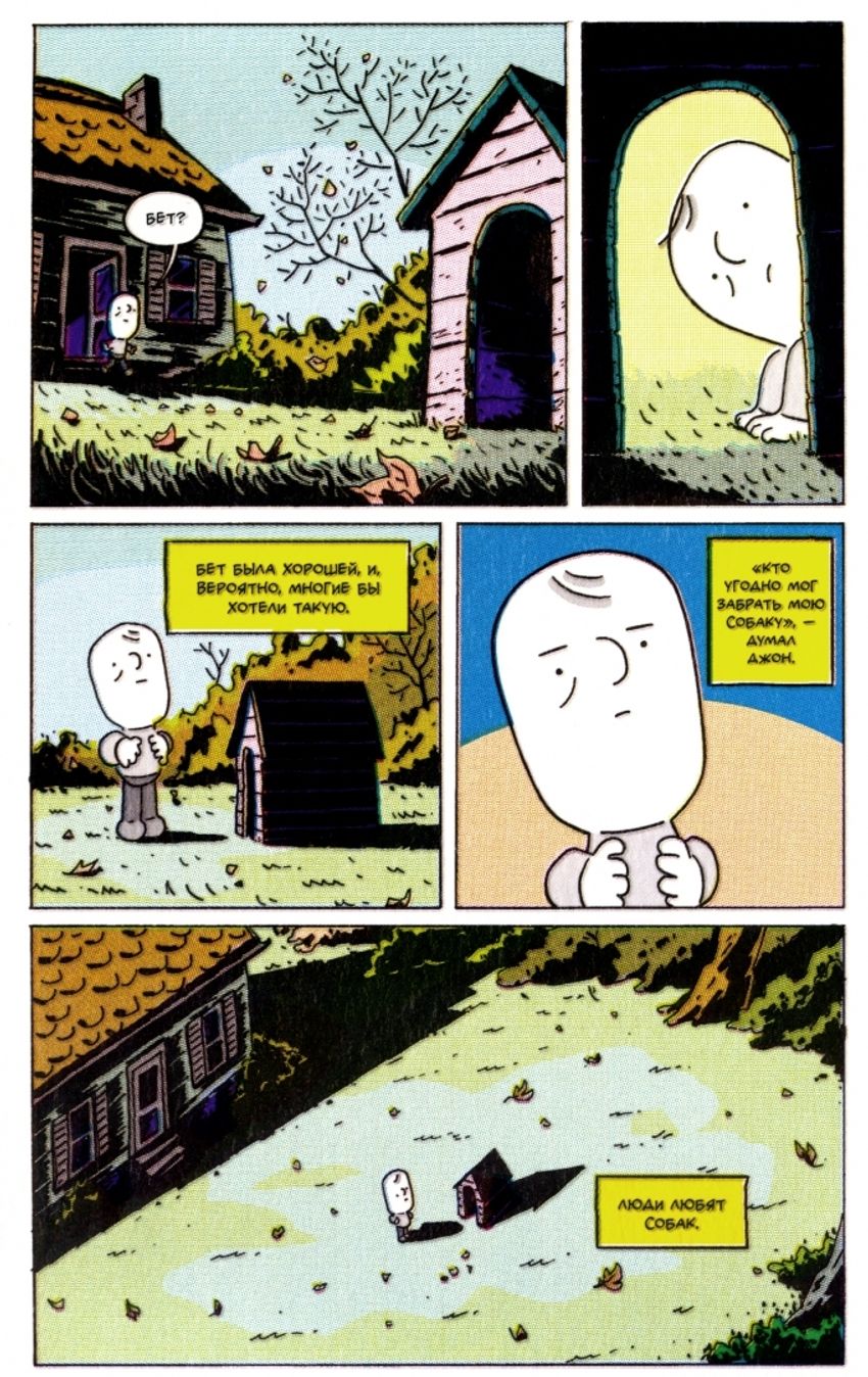 Мешки (или история о них)