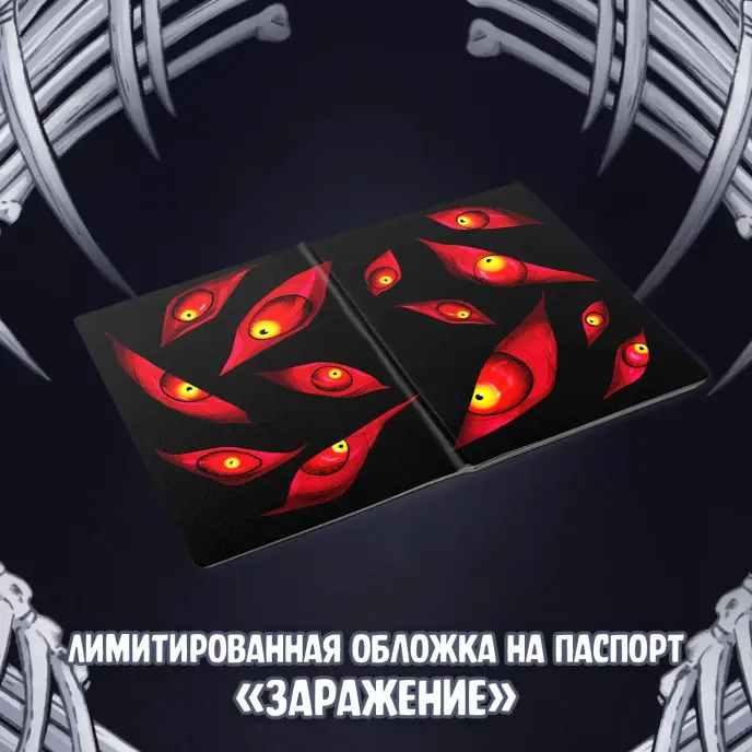 Экслибриум. Чернила и кости Краудфандинг