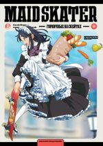 MAID SKATER. Горничные на скейтах. Том 1