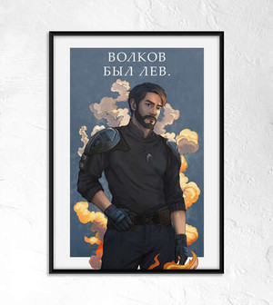 Постер “Волков был Лев.” (двусторонний)