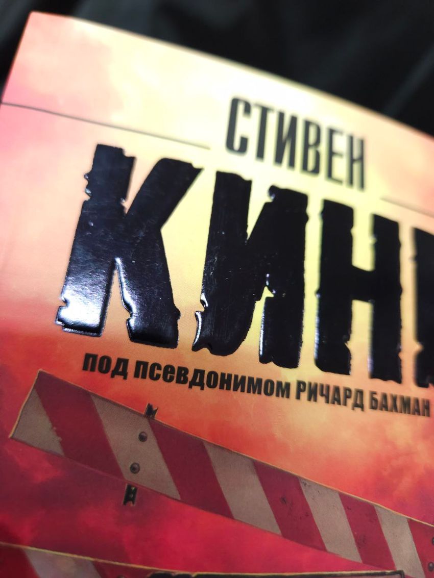 Дорожные работы. УЦЕНЁННЫЙ ТОВАР