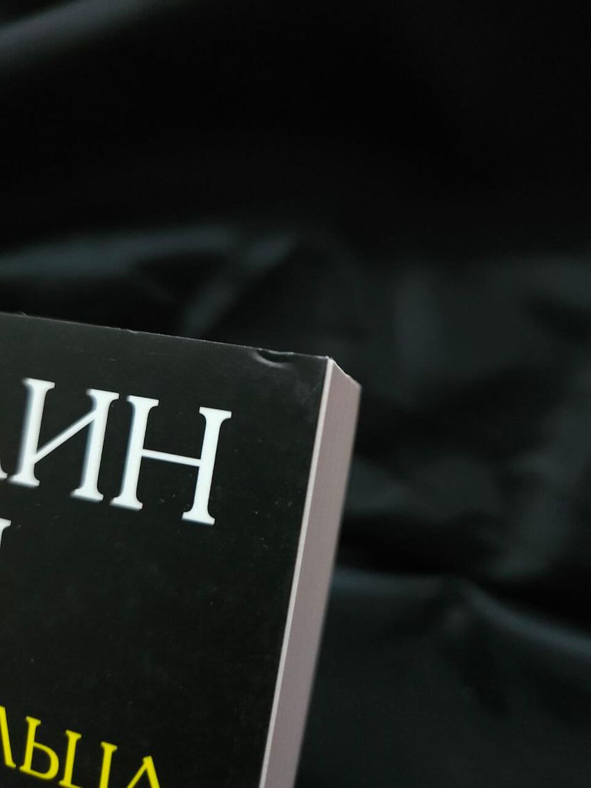 Властелин колец. Трилогия. Том 1. Хранители кольца. УЦЕНЁННЫЙ ТОВАР