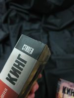 Темная Башня. УЦЕНЁННЫЙ ТОВАР