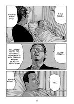 Фейбл. Том 3