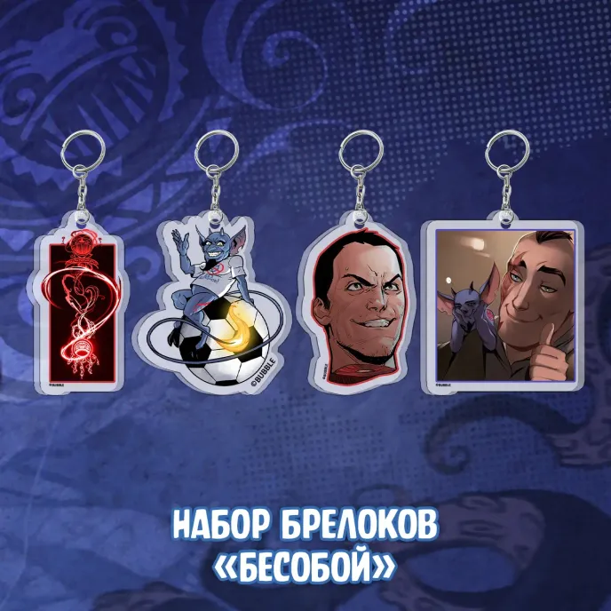 Бесобой Crowdfunding