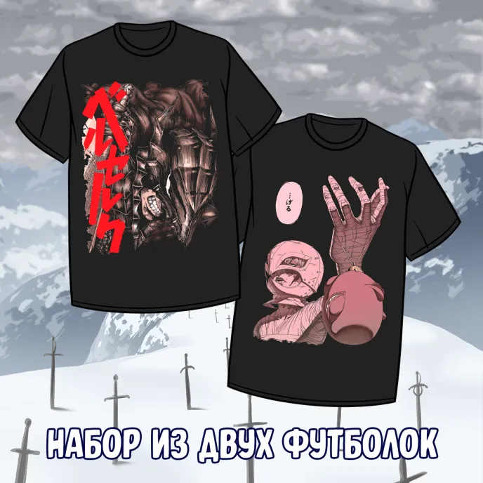 Berserk Crowdfunding