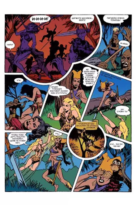 Древние Комиксы. Шина — королева джунглей. ЭКСКЛЮЗИВНАЯ ОБЛОЖКА EDGE #1