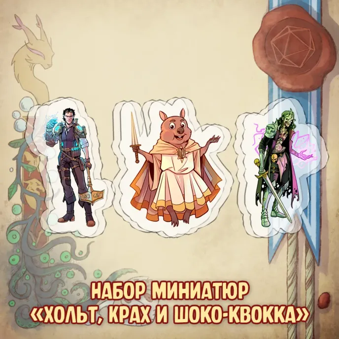 BUBBLE ДНД Краудфандинг