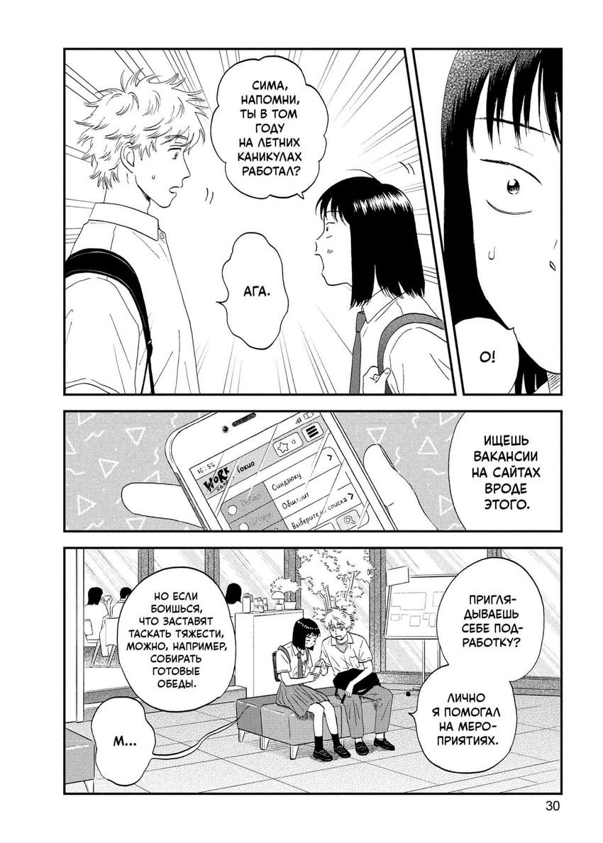 Долой безделье! Том 9