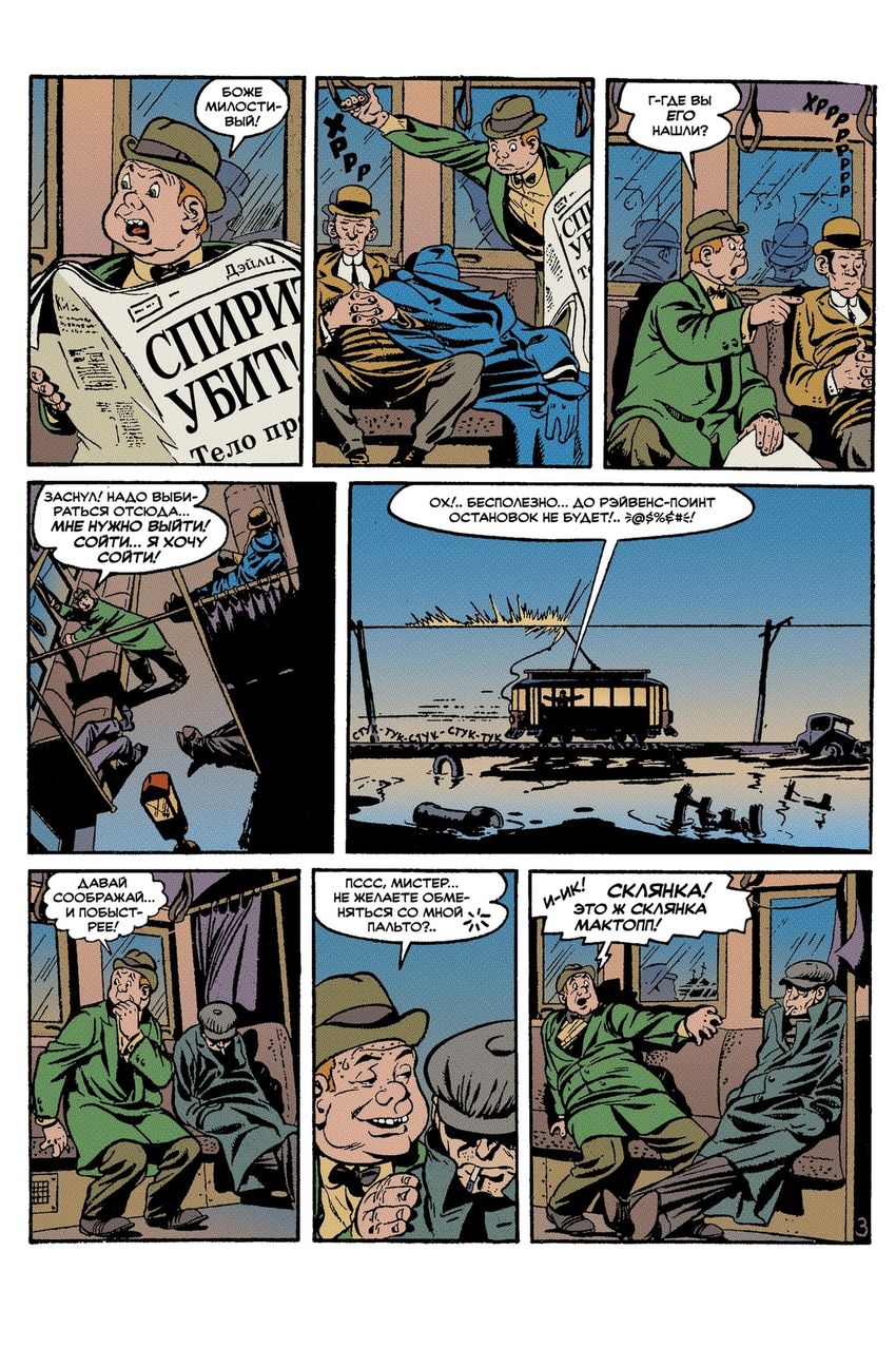 Спирит. Эксклюзивная обложка для комиксшопов