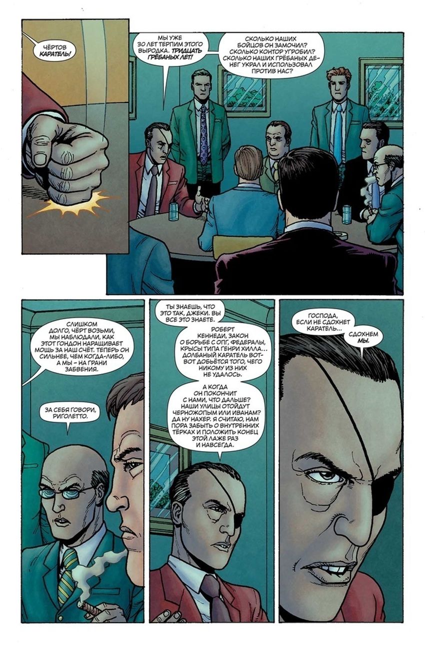 Каратель Max. Омнибус