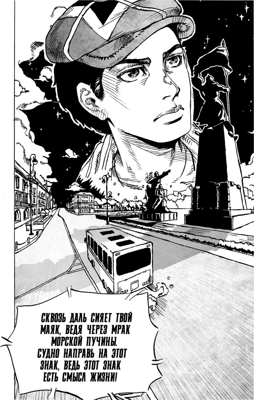 Moscow Calling. Том 1. Поезд по России