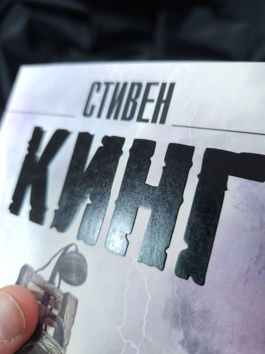 Зеленая миля. УЦЕНЁННЫЙ ТОВАР