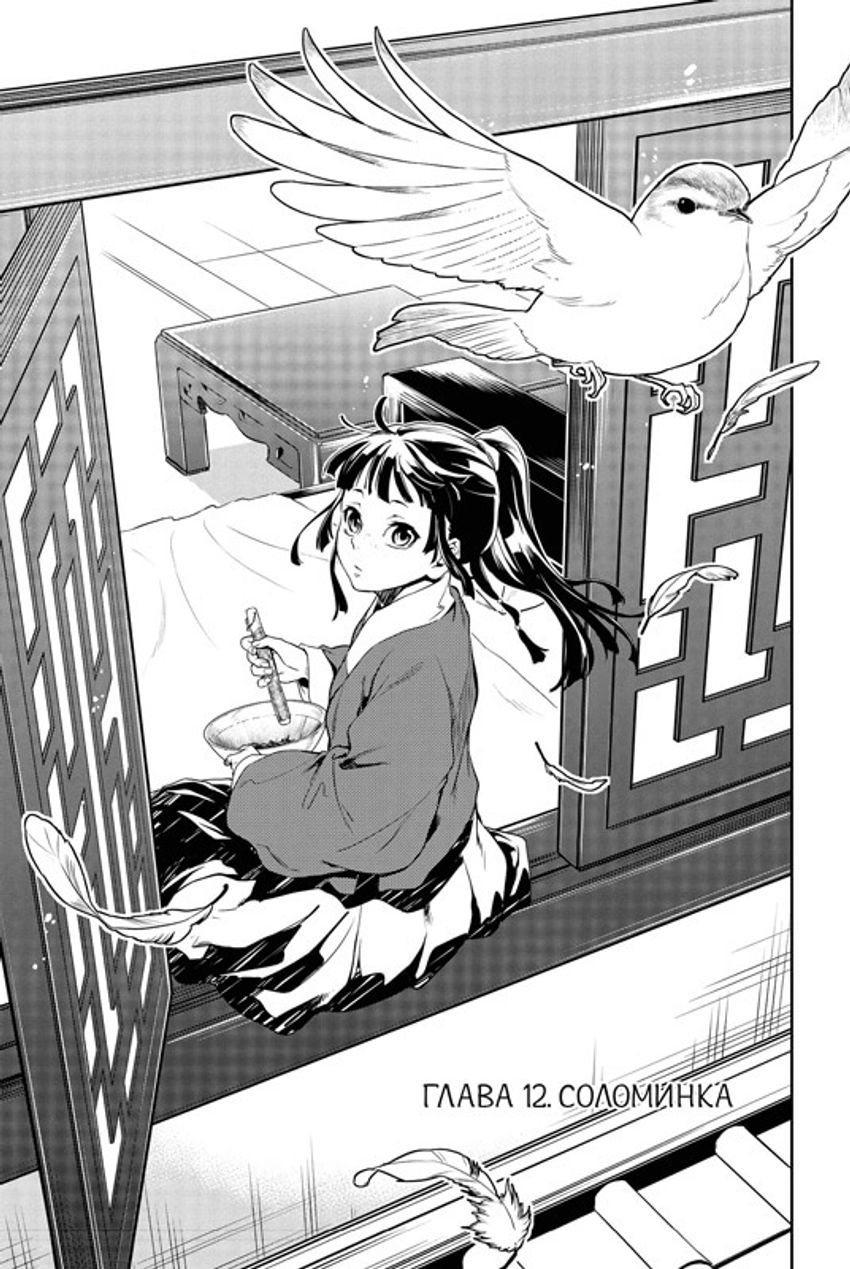 Монолог фармацевта. Том 2