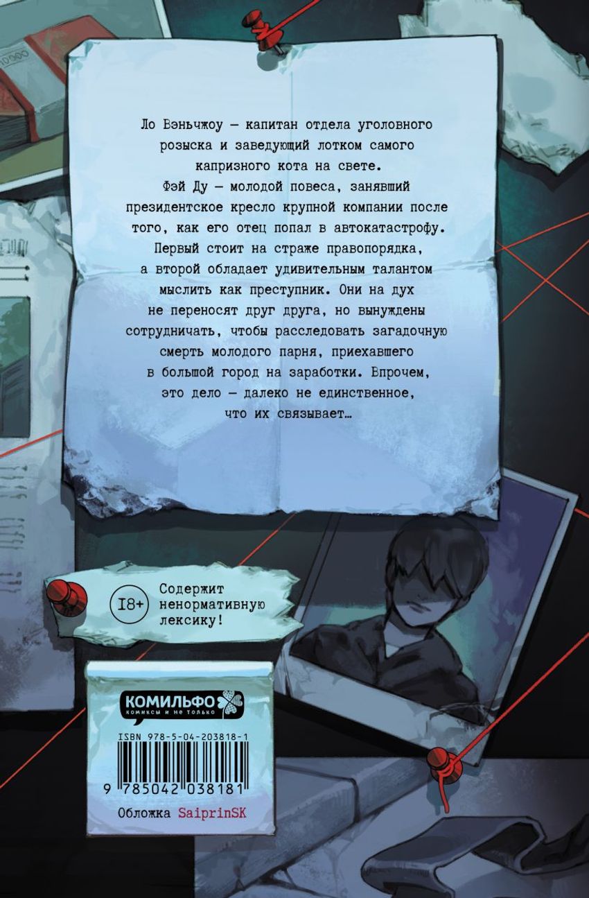 Безмолвное чтение. Том 1