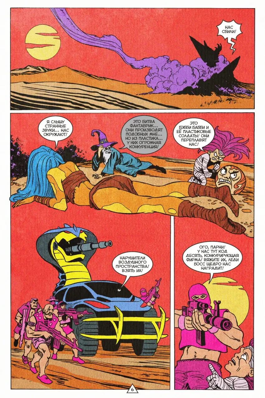 BUBBLE ГАМ. Альманах №9