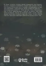 Жизнь пахнет ромашкой