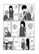 Летающая ведьма. Том 1