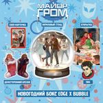 Набор Новогодних Боксов ЧД + Гром
