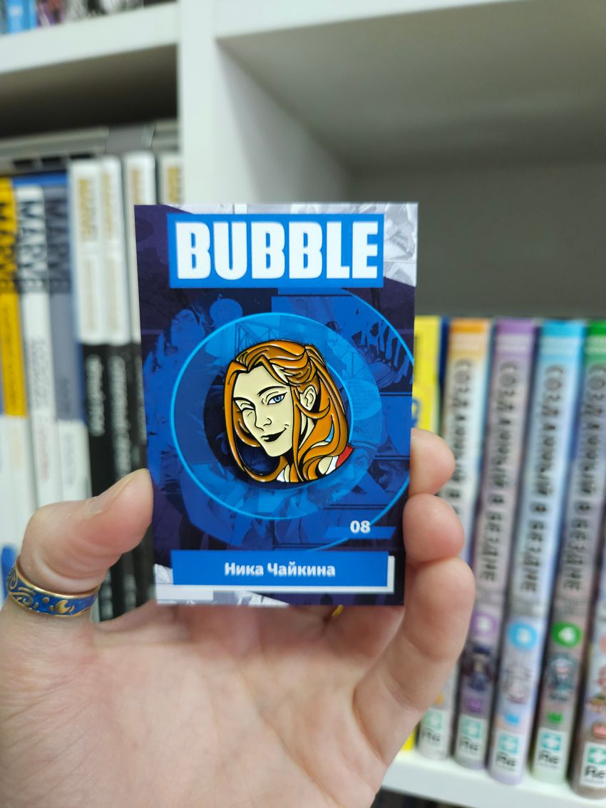 Металлический пин "BUBBLE #08: Ника Чайкина"