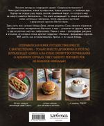 Сверхъестественное. Кулинарная книга Дина и Сэма. Неофициальное издание